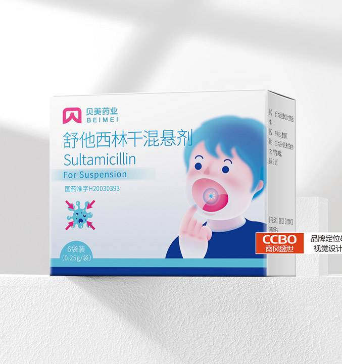 贝美舒他西林药品包装设计-深圳市贝美药业舒他西林药品包装设计